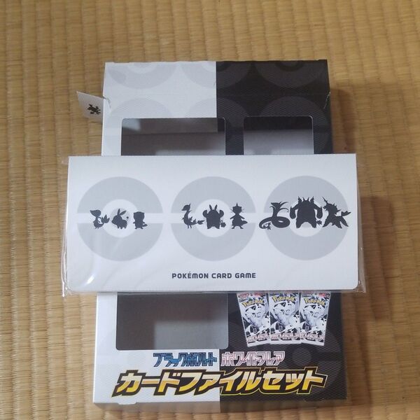 ポケモンカード カードファイルセットのファイルのみ