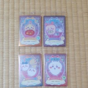 ちいかわ ウエハース ラッキーカードコレクション 4枚セット