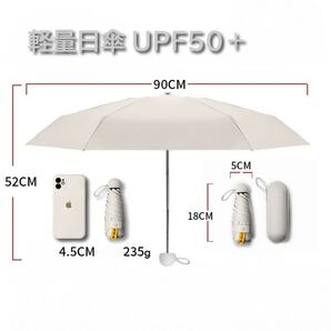 軽量日傘UPF50+