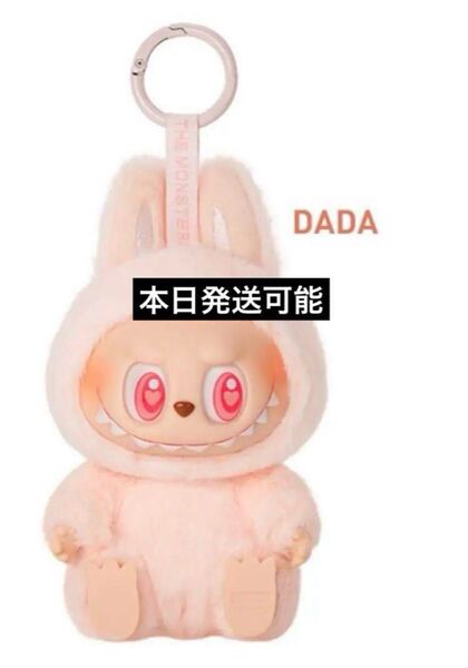 THE MONSTERS Have a Seat ぬいぐるみ DADA