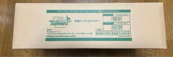 ヴァイスシュヴァルツ 学園アイドルマスター 初版 1カートン 新品未開封