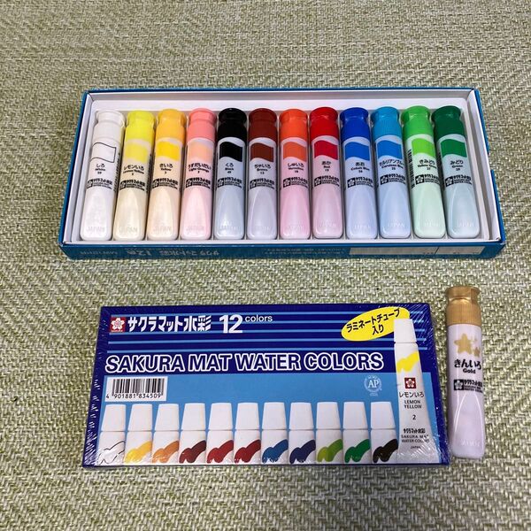 サクラクレパス 絵の具 マット水彩 ラミネートチューブ 12色セット 2点 未使用品