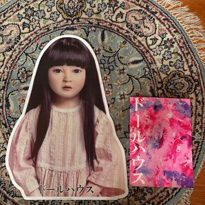 映画 ドールハウス 舞台挨拶 非売品 等身大パネル 人形 長澤まさみ 邦画 怖い ホラー ミステリー サスペンス 瀬戸康史 可愛い