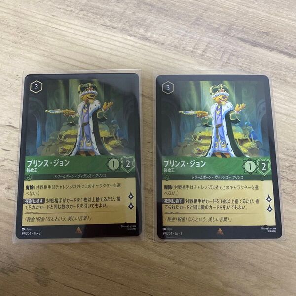 ロルカナ トレーディングカード ディズニー プリンスジョン