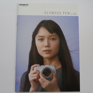 カタログ2017年8月版：宮崎あおい：　『オリンパス　デジタルカメラ　PEN』　　