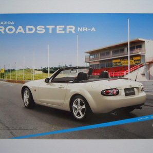 マツダ　ROADSTER　ロードスター　NR-A　2007年12月版　カタログ