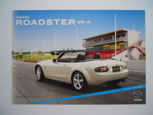 マツダ　ROADSTER　ロードスター　NR-A　2007年12月版　カタログ