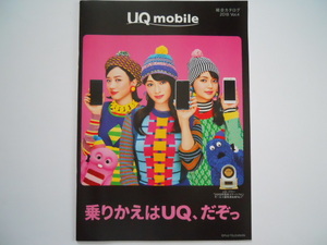 カタログ2018年10月版：深田恭子、多部未華子、永野芽郁：　『UQモバイル　総合』