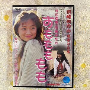 浜崎あゆみ主演映画 すももももも DVD