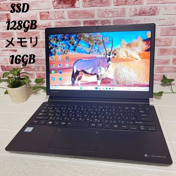 ★美品東芝パソコンSSD128GB メモリ16GB★R73/K i3-6100U Win11 Office認証済 ノートPC484