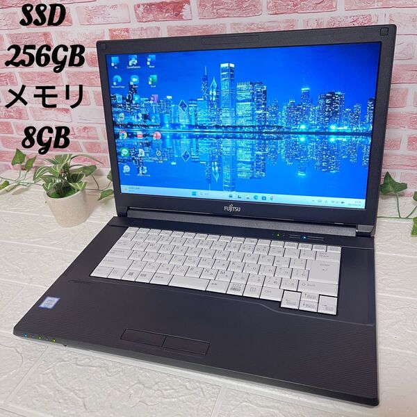 ★中古富士通 SSD新品256GB メモリ8GB★A579/A i3-8145U Win11 Office認証済 ノートPC485