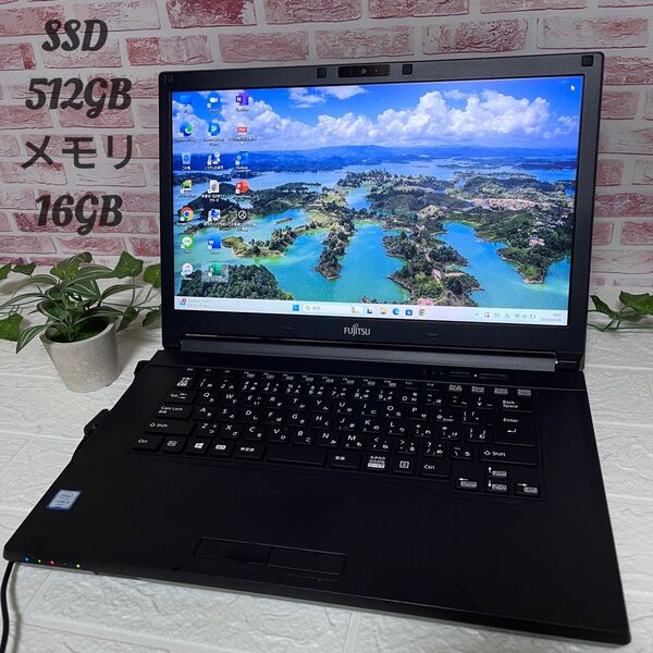 ★美品富士通 SSD512GB メモリ大容量16GB★A576/S i5-6300U カメラ Office認証済 ノートPC494