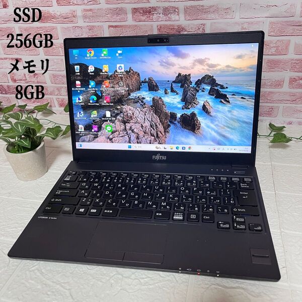 ★中古富士通 SSD256GB メモリ8GB★U938/T カメラ TypeC 高解像度Win11 Office ノートPC490