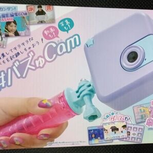#バズゅCam むてきパープル セガトイズ 103204