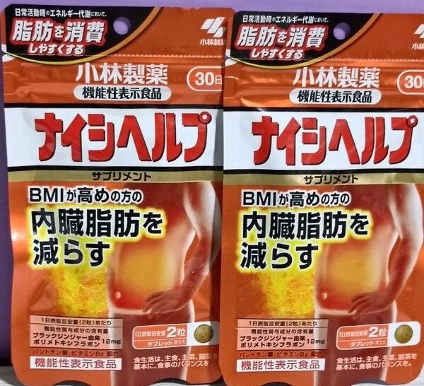 【2袋セット】小林製薬 ナイシヘルプ 30日分