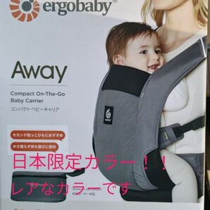 【日本限定カラー】エルゴベビー ベビーザキャリア A WAY コンパクトベビーキャリア