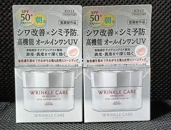 【2つセット】グレイス ワン リンクルケア ホワイト モイストジェルクリーム UV 60g