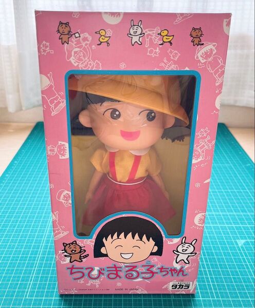 当時物 ちびまる子ちゃん ソフビ人形 昭和レトロ タカラMADE IN JAPAN さくらももこ 箱入り未使用