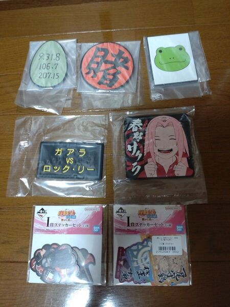 NARUTO ナルト 一番くじ 下位賞 ラバーコースター5個 ステッカー2種 セット 新品未使用