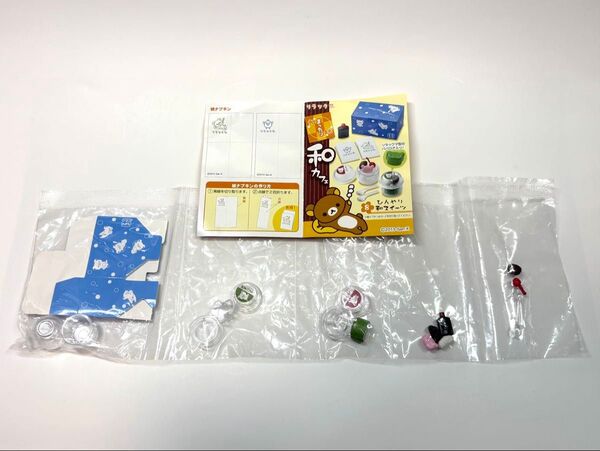 リラックマ リーメント ミニチュア フィギュア 和カフェ クーポンご利用で500円