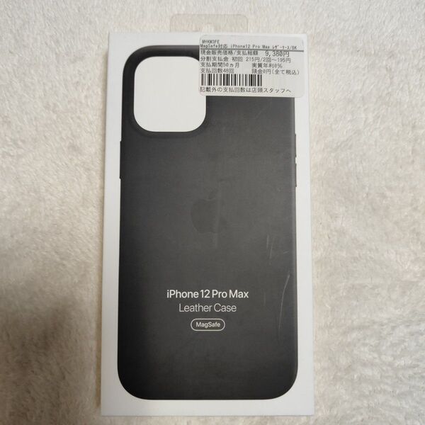Apple MagSafe対応iPhone12 Pro Maxレザーケース ブラック
