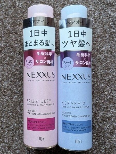 インテンス ヘアオイル 2個セット