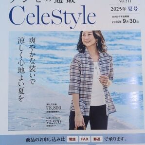 グンゼ 株主優待 カタログ