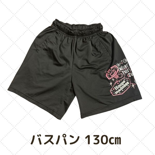 女の子 バスパン 130cm バスケ ショートパンツ 黒×ピンク 柄入り
