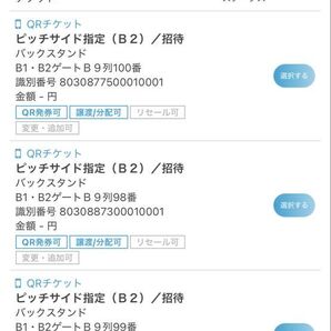 6/21 J1リーグ アビスパ福岡対アルビレックス新潟戦 チケット3枚