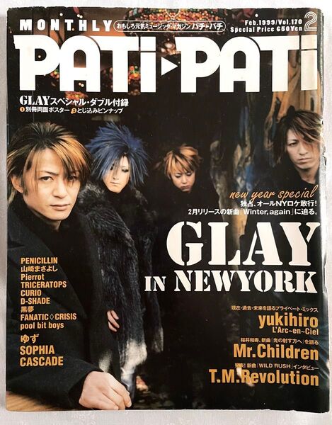 PATI-PATI PATIPATI 1999年2月号 GLAY Mr.Children 桜井和寿 チバユウスケ 椎名林檎
