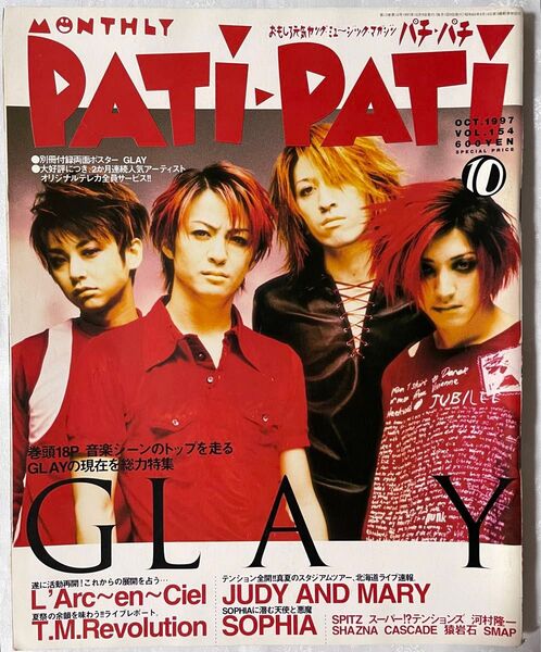 PATI-PATI PATIPATI 1997年10月号 L'Arc〜en〜Ciel 及川光博 Mr.Children SMAP