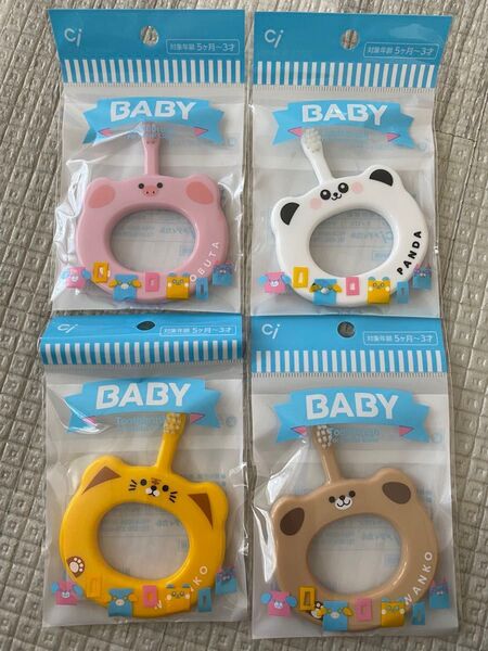 ベビー歯科専用歯ブラシ4本セット