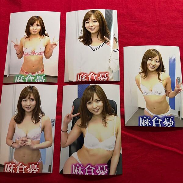 麻倉憂 写真 5枚