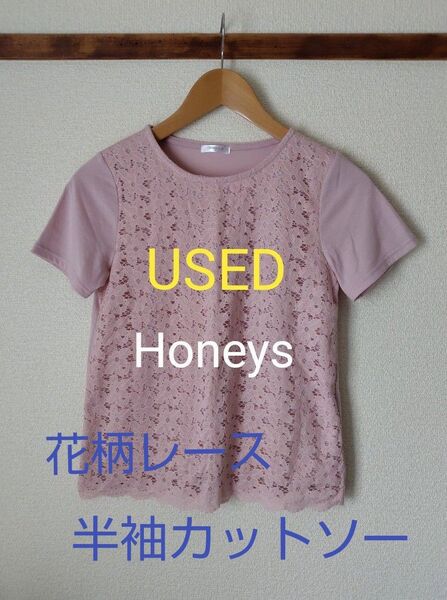 ★値下販売中【USED品】Honeys(ハニーズ)レディース 花柄レース 半袖 カットソー Sサイズ ピンク系 ☆通勤服としても◎