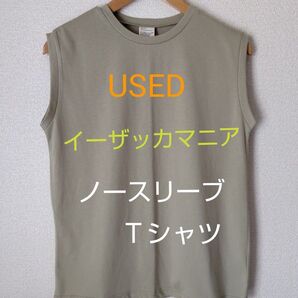 【USED良品】イーザッカマニア レディース Tシャツ カットソー ノースリーブ Mサイズ アッシュグリーン カーキ ★お値下不可