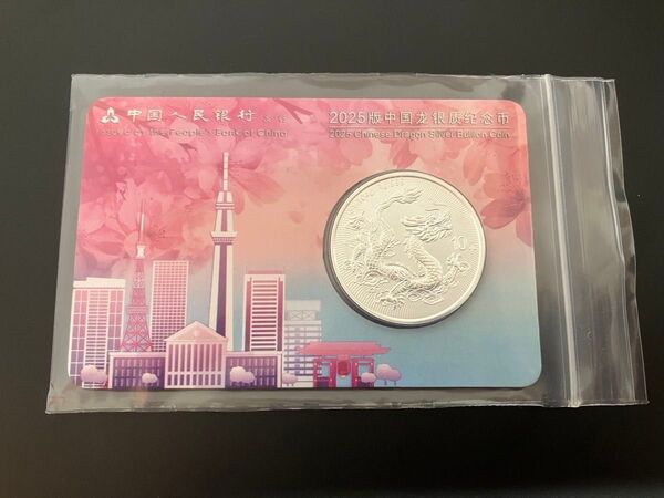 【未開封完全新品】中国 10元 ドラゴン銀貨 1oz 2025年 東京シティエディションケース