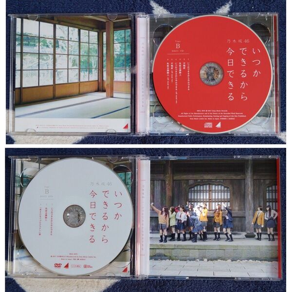 乃木坂46 - いつかできるから今日できる (TYPE-B, 帯無)
