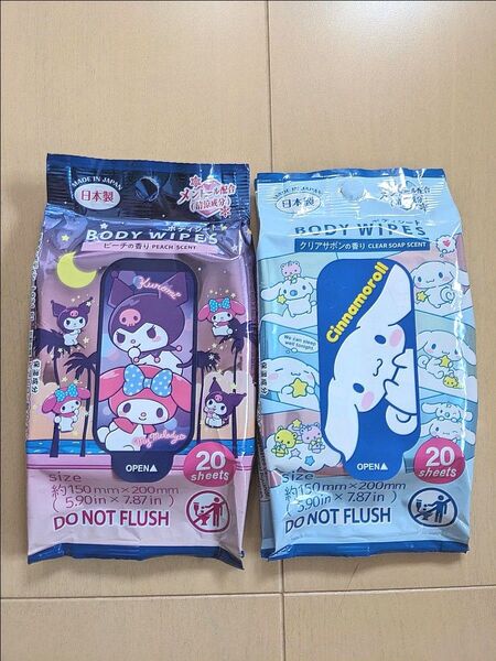 ボディシート 2個セット