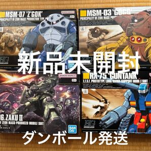 【新品未開封】HGズゴック+HGゴッグ+HGガンタンク+HGザクⅡ ガンプラ 未組立 HG プラモデル バンダイ