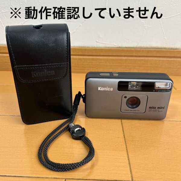 KONICA Big Mini フィルムカメラ ケース付き