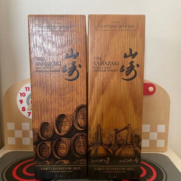 山崎2022 2023 LIMITED EDITION リミテッドエディション