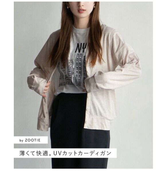 薄手 UVカットカーディガン ベージュ