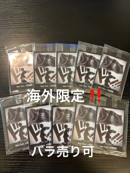 【即日発送】ワンピースカード 海外限定 サボ ルフィ エース ドンカード 英語