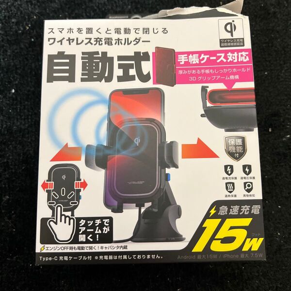 Kashimura KN-23 ワイヤレス充電器 ブラック スマホホルダー 自動開閉 Qi iPhone スマホスタンド