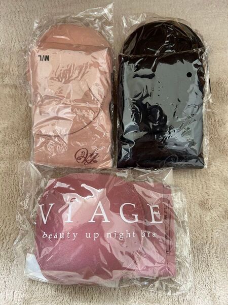 VIAGE ビューティーアップナイトブラ 3枚セット 新品未使用 M/Lサイズ