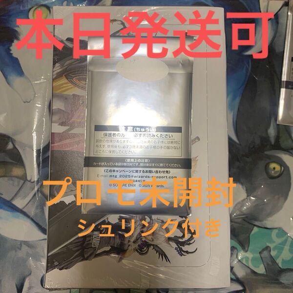 マジック ザ ギャザリング FF FINAL FANTASY プレイ・ブースター 日本語版 BOX シュリンク付き プロモ MTG