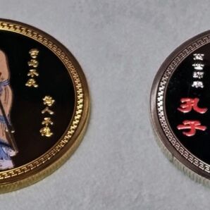 【メダル】孔子 金&銀 2枚セット メッキ 約45mm ケース付き 新品