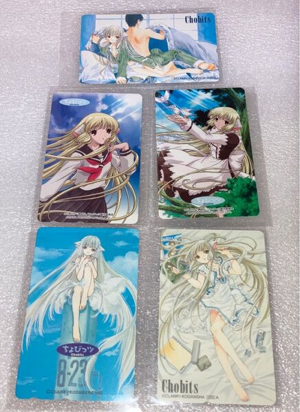 ちょびっツ テレカ テレホンカード 5枚 CLAMP