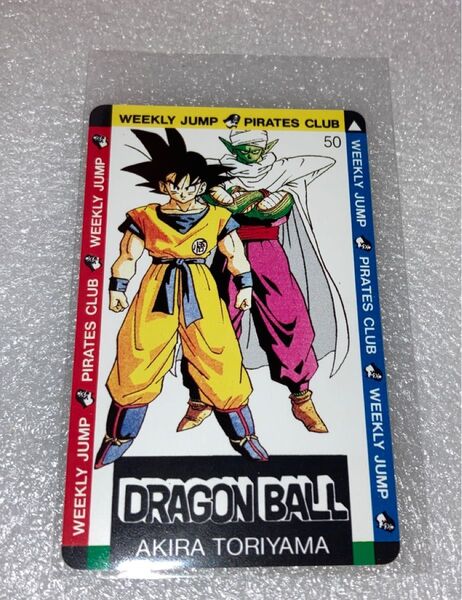 ドラゴンボール テレカ テレホンカード 鳥山明 DRAGON BALL 孫悟空 ピッコロ