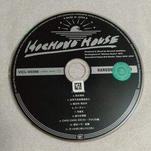 HOCHONO HOUSE 細野晴臣 CD レンタル落ち ディスクのみ